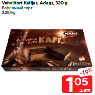 Allahindlus - Vahvlitort Kafijas, Adugs, 320 g