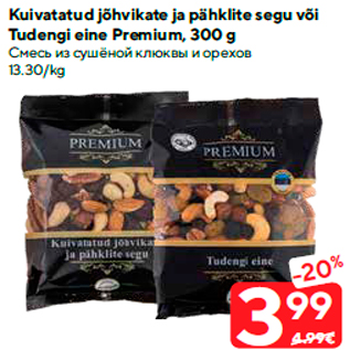 Allahindlus - Kuivatatud jõhvikate ja pähklite segu või Tudengi eine Premium, 300 g