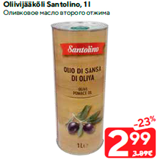 Allahindlus - Oliivijääkõli Santolino, 1 l