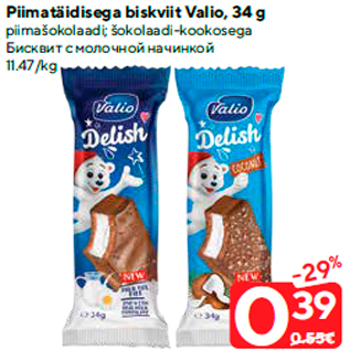 Allahindlus - Piimatäidisega biskviit Valio, 34 g