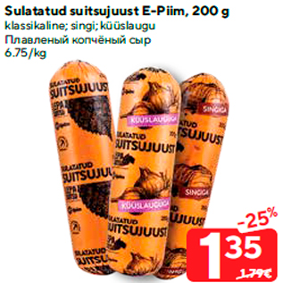 Allahindlus - Sulatatud suitsujuust E-Piim, 200 g