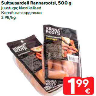 Allahindlus - Suitsusardell Rannarootsi, 500 g