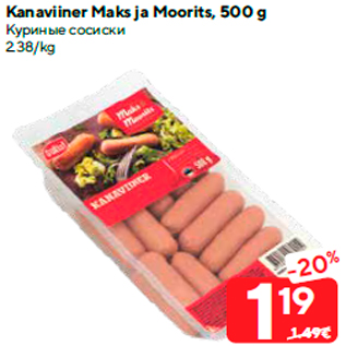 Allahindlus - Kanaviiner Maks ja Moorits, 500 g