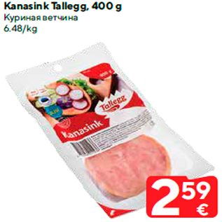 Allahindlus - Kanasink Tallegg, 400 g