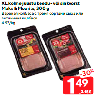 Allahindlus - XL kolme juustu keedu- või sinkvorst Maks & Moorits, 300 g