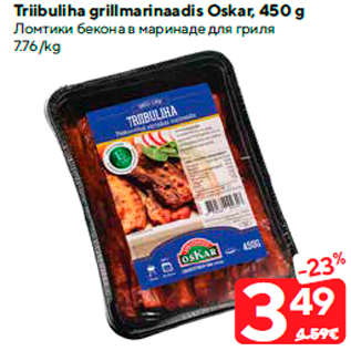 Allahindlus - Triibuliha grillmarinaadis Oskar, 450 g