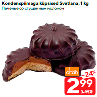 Allahindlus - Kondenspiimaga küpsised Svetlana, 1 kg