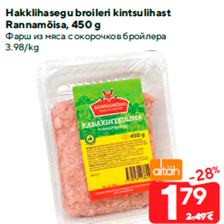 Allahindlus - Hakklihasegu broileri kintsulihast Rannamõisa, 450 g