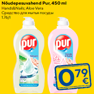 Allahindlus - Nõudepesuvahend Pur, 450 ml