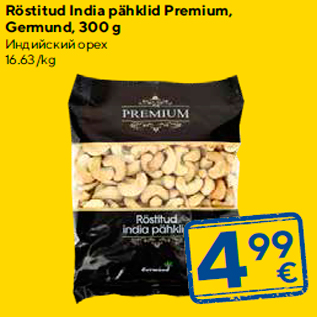 Allahindlus - Röstitud India pähklid Premium, Germund, 300 g