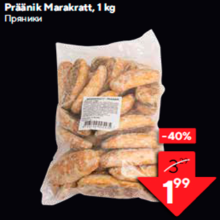 Allahindlus - Präänik Marakratt, 1 kg