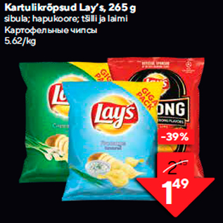 Allahindlus - Kartulikrõpsud Lay’s, 265 g