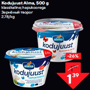 Allahindlus - Kodujuust Alma, 500 g