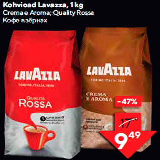 Allahindlus - Kohvioad Lavazza, 1 kg