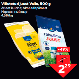 Allahindlus - Viilutatud juust Valio, 500 g