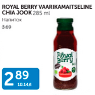 Allahindlus - ROYAL BERRY VAARIKAMAITSELINE CHIA JOOK 285 ml