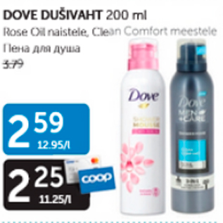 Allahindlus - DOVE DUŠIVAHT 200 ml