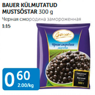 Allahindlus - BAUER KÜLMUTATUD MUSTSÕSTAR 300 G