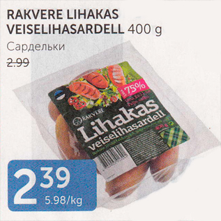 Allahindlus - RAKVERE LIHAKAS VEISELIHASARDELL 400 G