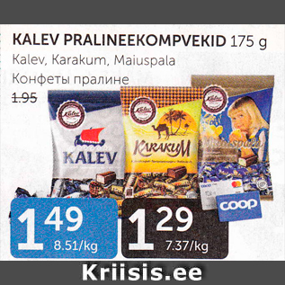 Allahindlus - KALEV PRALINEEKOMPVEKID 175 G