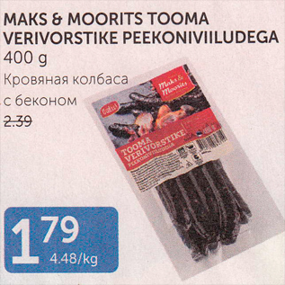 Allahindlus - MAKS6MOORITS TOOMA VERIVORSTIKE PEEKONIVIILUDEGA 400 G