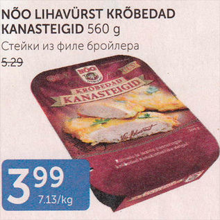 Allahindlus - NÕO LIHAVÜRST KRÕBEDAD KANASTEIGID 560 G