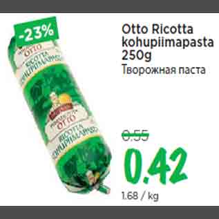 Allahindlus - Otto Ricotta kohupiimapasta 250g