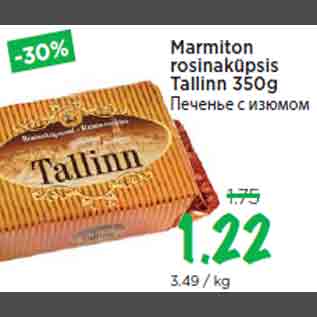 Allahindlus - Marmiton rosinaküpsis Tallinn 350g