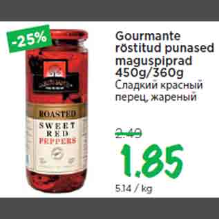 Allahindlus - Gourmante röstitud punased maguspiprad 450g/360g