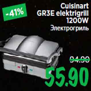 Allahindlus - Cuisinart GR3E elektrigrill 1200W