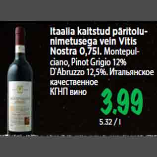 Allahindlus - Itaalia kaitstud päritolunimetusega vein Vitis Nostra 0,75l. Montepulciano, Pinot rigio 12% D`Abruzzo 12,5%.