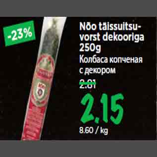 Allahindlus - Nõo täissuitsuvorst dekooriga 250g