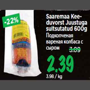 Allahindlus - Saaremaa Keeduvorst Juustuga suitsutatud 600g