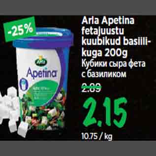 Allahindlus - Arla Apetina fetajuustu kuubikud basiilikuga 200g