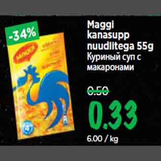 Allahindlus - Maggi kanasupp nuudlitega 55g