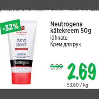 Allahindlus - Neutrogena kätekreem 50g lõhnatu