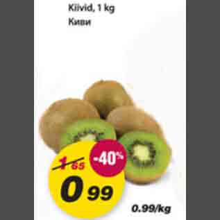 Allahindlus - Kiivid, 1kg