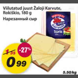 Allahindlus - Viilutatud juust Žaloji Karvute, Rokiškio, 180g