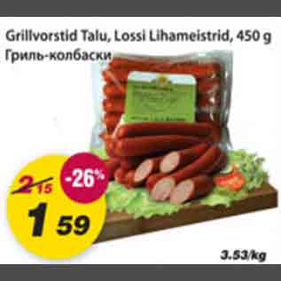 Allahindlus - Grillvorstid Talu, Lossi Lihameistrid, 450g