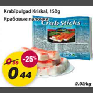 Allahindlus - Krabipulgad Kriskal, 150g