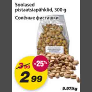 Allahindlus - Soolased pistaatsiapähklid, 300g