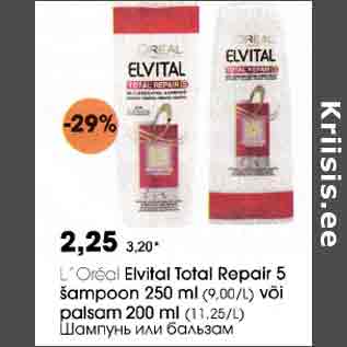 Allahindlus - L"Оreal Elvital Total Repair 5 šampoon 250 ml või palsam 200 ml