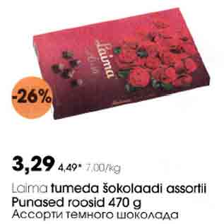 Allahindlus - Laima tumeda šokolaadi assortii Punased roosid 470 g