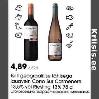 Allahindlus - Tšiili geograafilise tähisega lauavein Соnо Sur Сarmеnеrе l3,5% või Riesling 13%, 75 cl