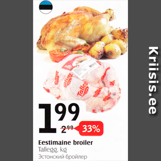 Allahindlus - Eestimaine broiler