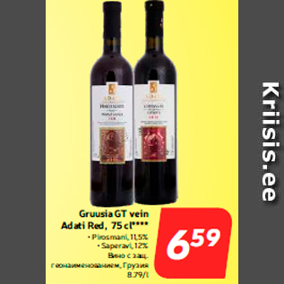 Allahindlus - Gruusia GT vein Adati Red, 75 cl****