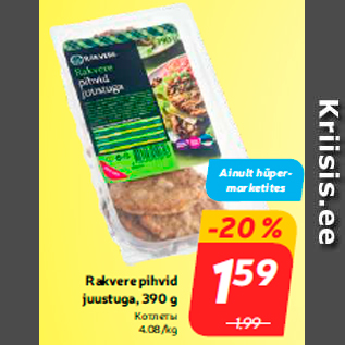 Allahindlus - Rakvere pihvid juustuga, 390 g