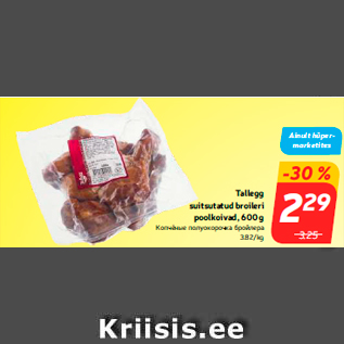 Allahindlus - Tallegg suitsutatud broileri poolkoivad, 600 g