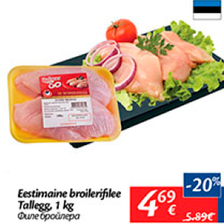 Allahindlus - Eestimaine broilerifilee Tallegg, 1 kg