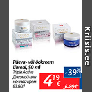 Allahindlus - Päeva- või öökreem L´oreal, 50 ml